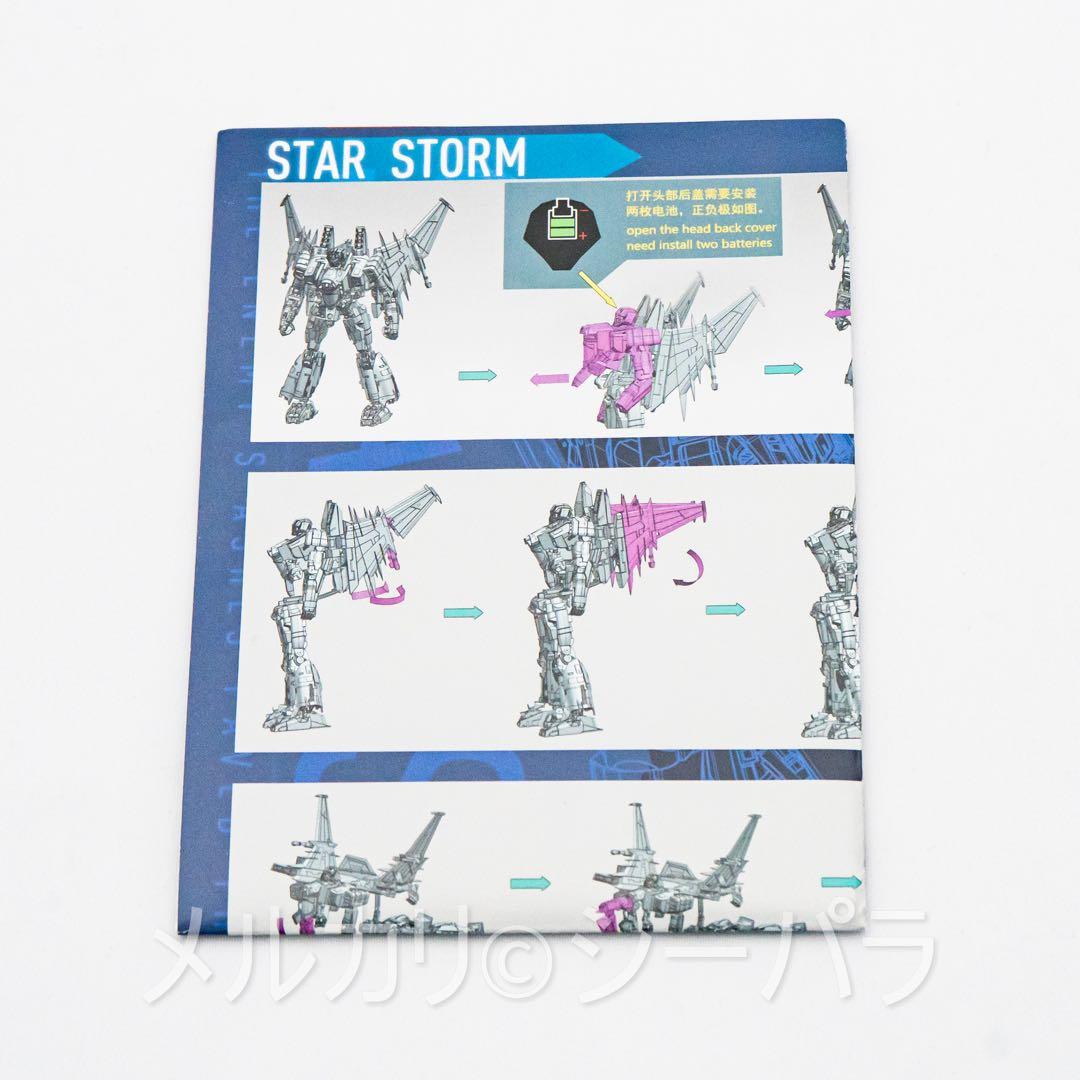 Cyber Factory CF01 スタースクリーム似　カスタム品