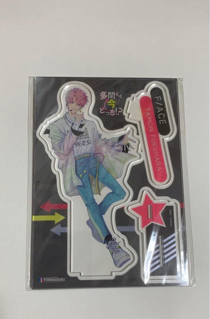 多聞くん今どっち！？ アクリルスタンド 福原多聞 メロンブックス有償