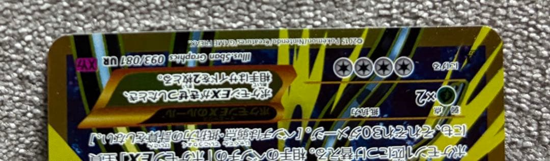 k*様 ゲンシカイオーガEX UR XY7 バンデットリング 093/081