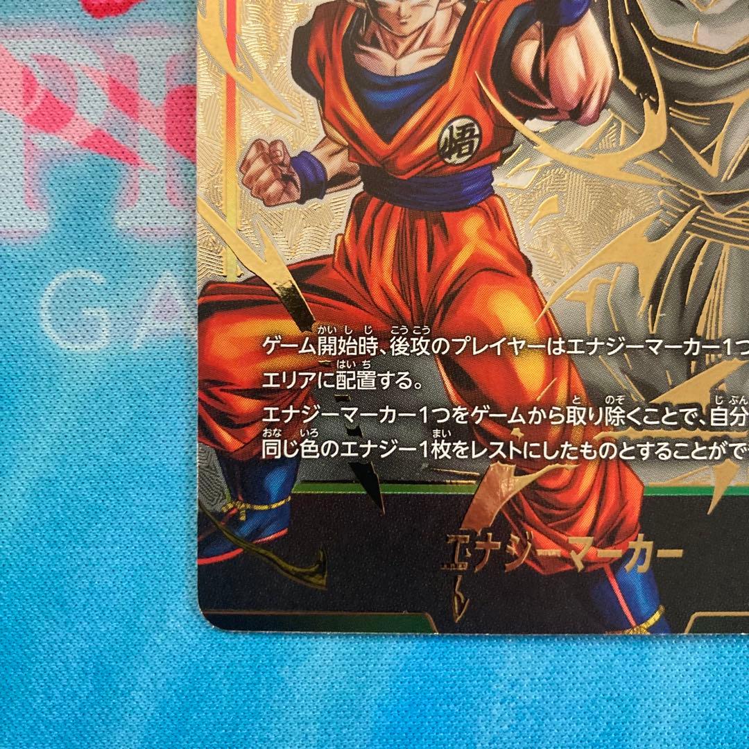 ドラゴンボールフュージョンワールド　E01-05★ 孫悟空　エナジーマーカー