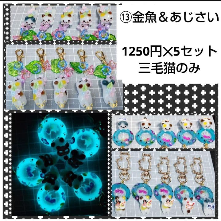 M様オーダー②　レジン猫　風鈴チャーム ハンドメイド　キーホルダー　ミニチュア