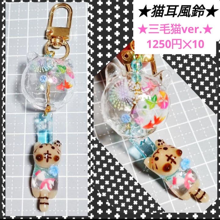 M様オーダー②　レジン猫　風鈴チャーム ハンドメイド　キーホルダー　ミニチュア