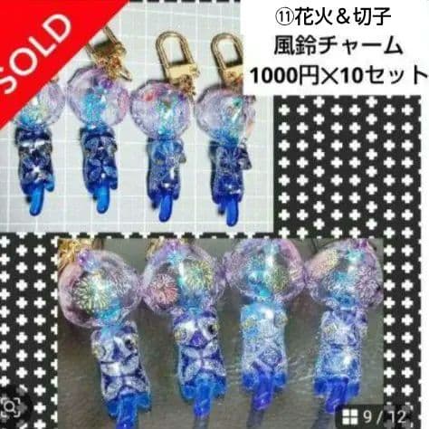 M様オーダー②　レジン猫　風鈴チャーム ハンドメイド　キーホルダー　ミニチュア