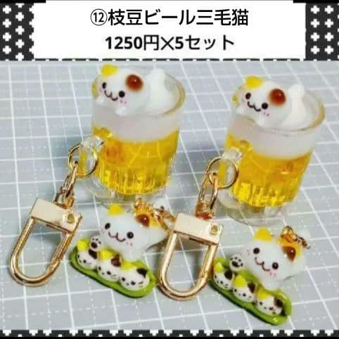 M様オーダー②　レジン猫　風鈴チャーム ハンドメイド　キーホルダー　ミニチュア