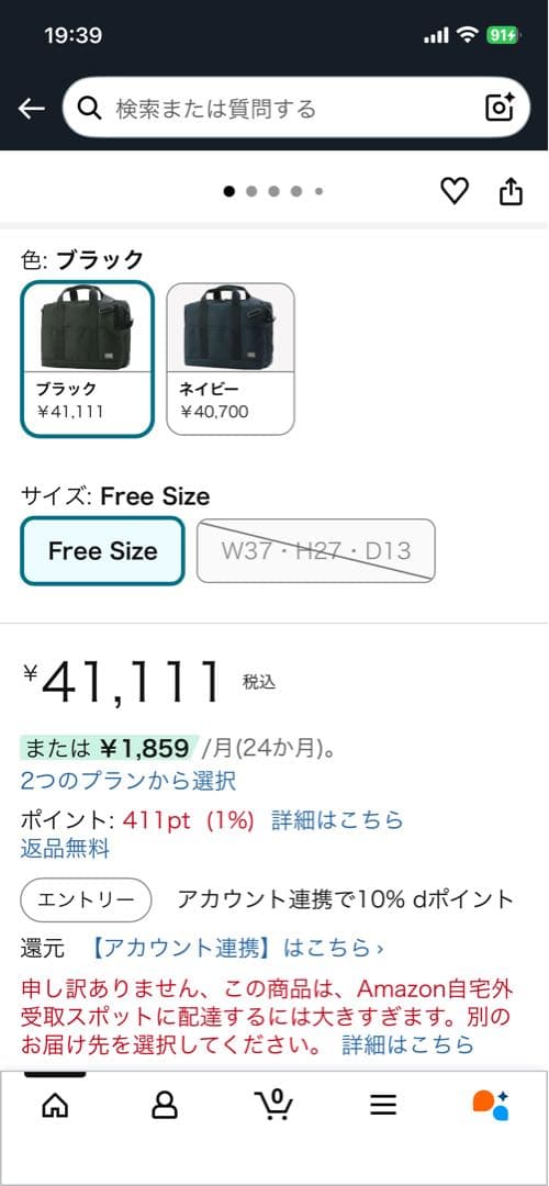 ⭐︎美品⭐︎ ポーター　ステージ　ブリーフケース　2way ブラック