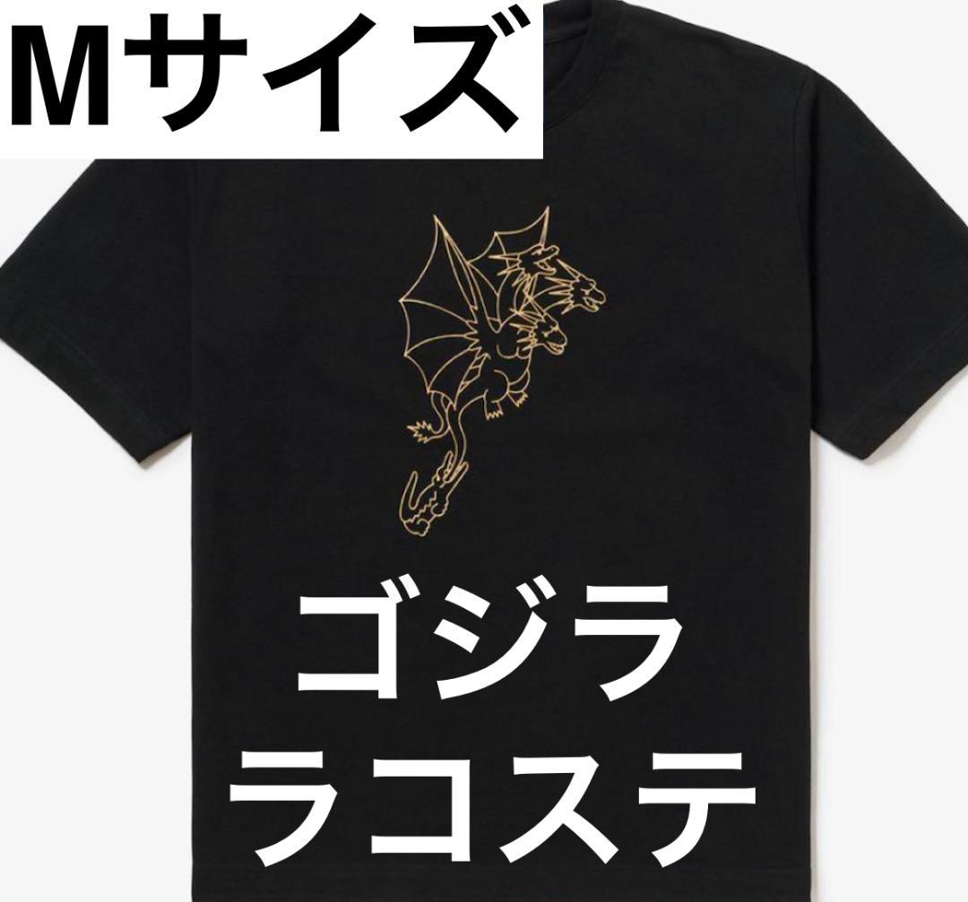 限定】ゴジラ ラコステ コラボTシャツ キングギドラ M lacoste