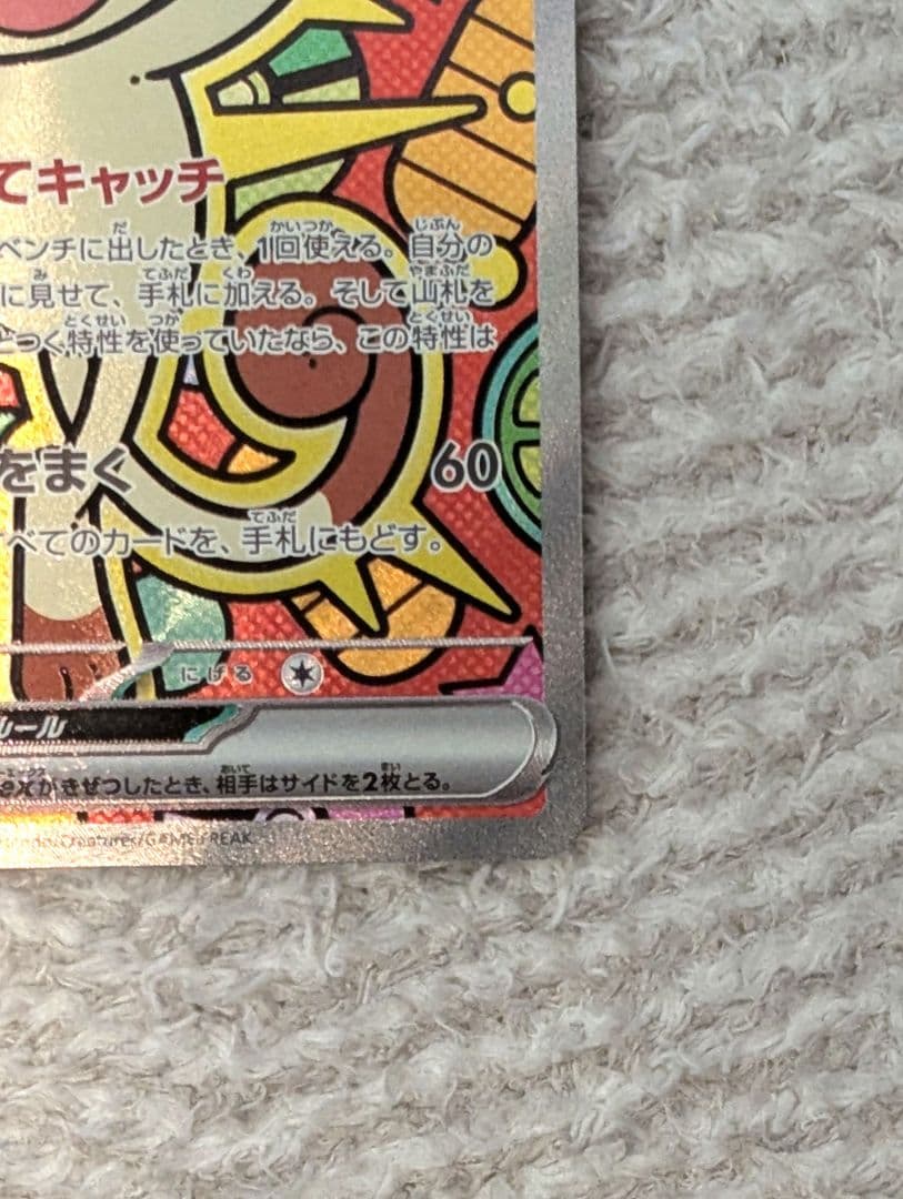 初期傷あり ☆ ニャースex sar ☆ ムニキスゼロ ポケカ】ニャースex