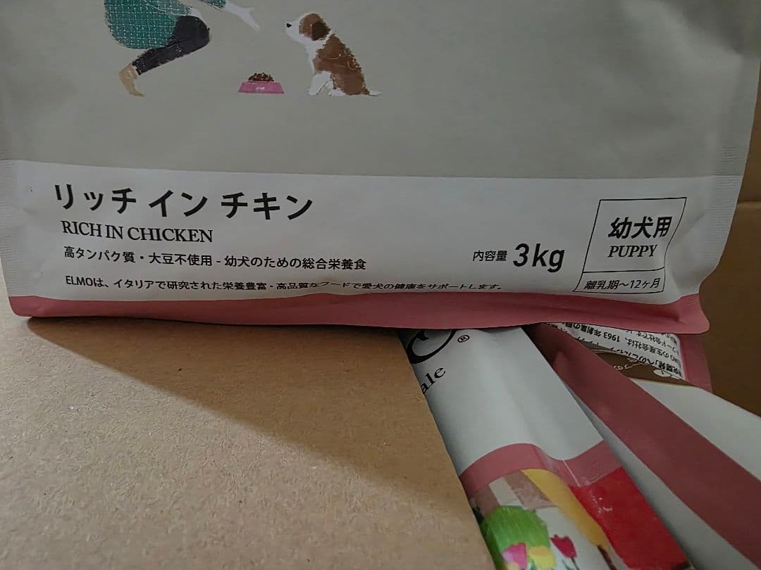 ELMO 幼犬用リッチインチキン 3kg×3袋