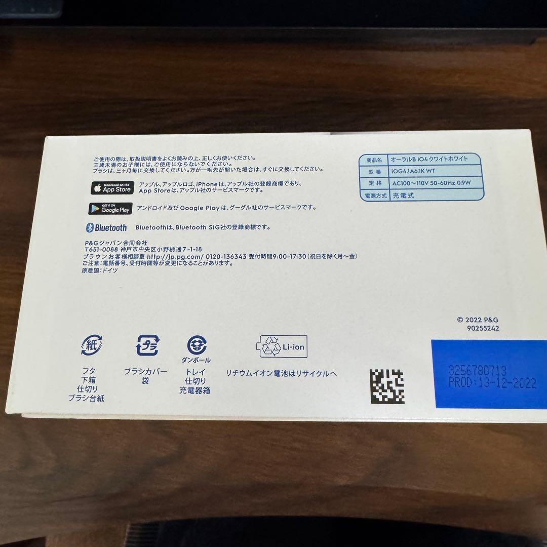 ブラウン 電動歯ブラシ オーラルB iO4 s4トラベルケース付き ホワイト