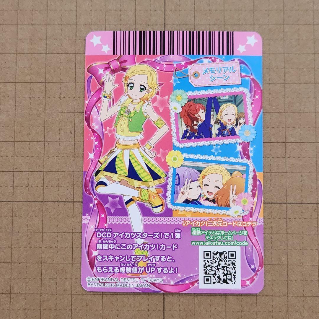 アイカツ！ イエローパレードコーデ 3枚セット アイカツ！ イエロー