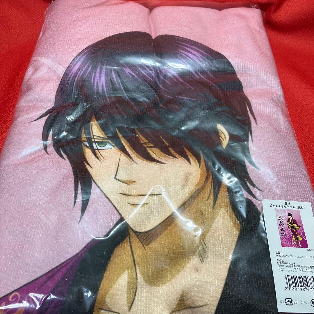 銀魂 ビッグタオルケット 高杉晋助 - メルカリ