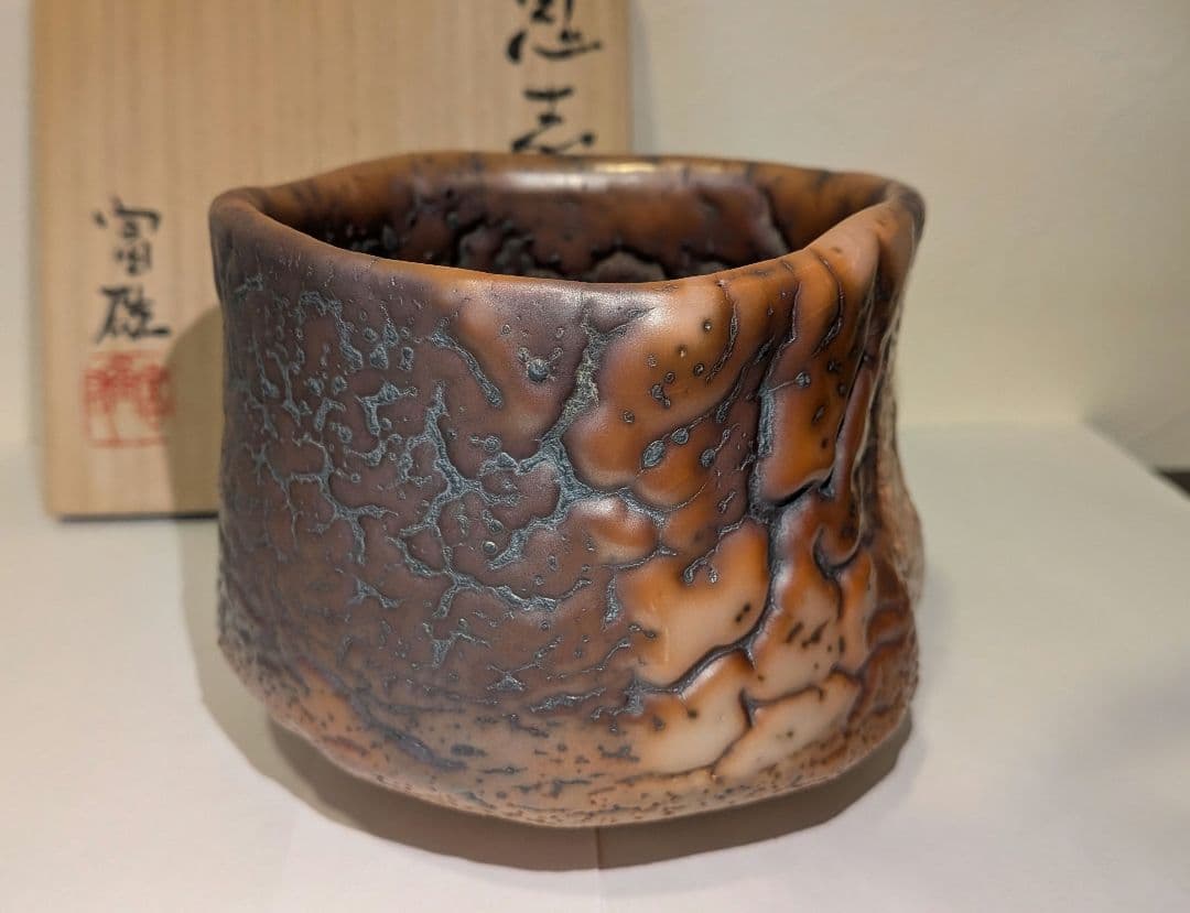 鈴木富雄』鬼志野茶碗 京都 茶道具 共箱共布栞しおり略歴 人気作家