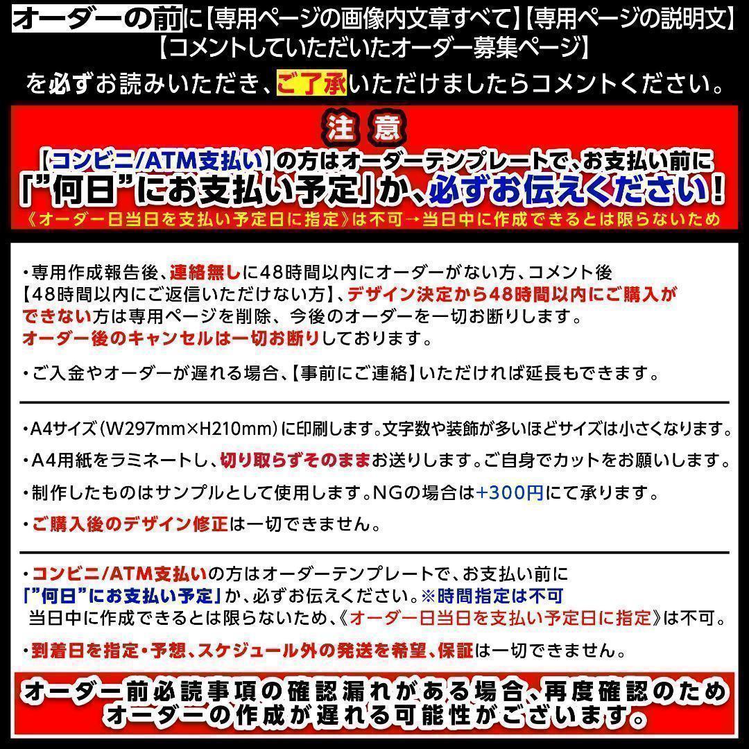 ME:I ミーアイ 山本すず⑤⑅ネームボード オーダー ネムボ af