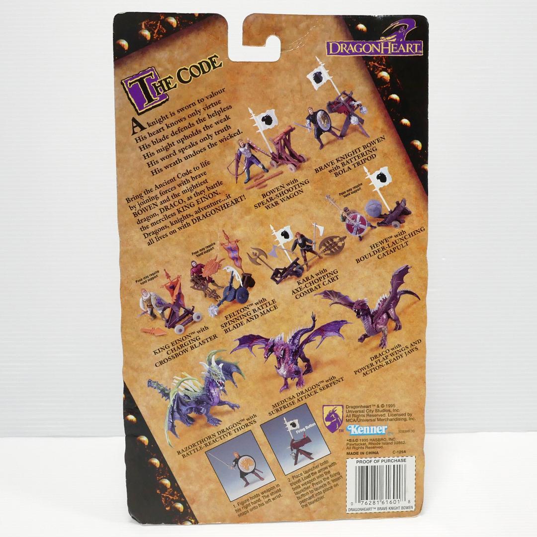 「ドラゴンハート」アクションフィギュア４種（Kenner／ケナー製）