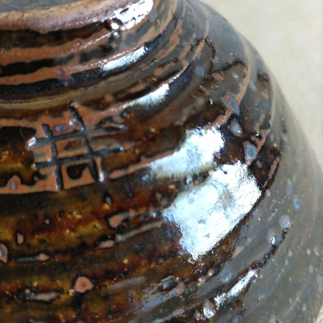 飴釉茶碗　鉢　H23