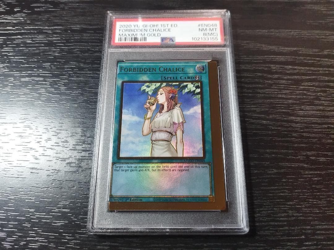 PSA8(MC) エラーカード 禁じられた聖杯 ミスカット 遊戯王 - メルカリ