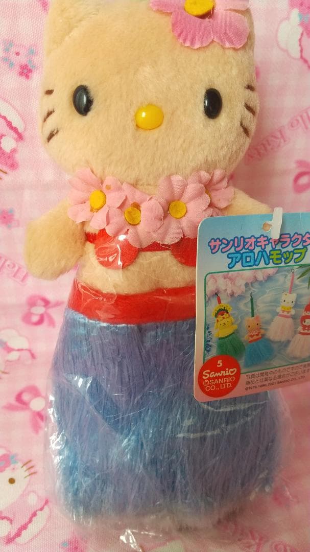 キティ　アロハ　モップ　日焼け　ぬいぐるみ　レトロ