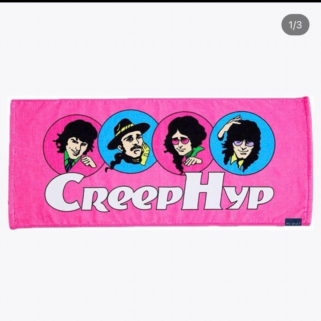 クリープハイプ タオル - メルカリ