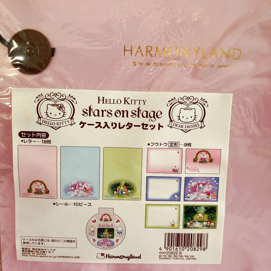 希少レア　ハローキティ　ケース入りレターセット　ハーモニーランド　サンリオレトロ