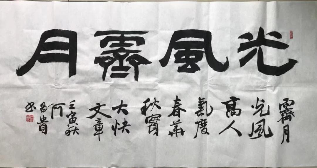 中国の著名な書家何昌贵の真筆です