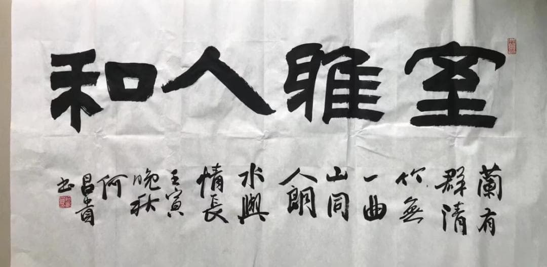 中国の著名な書家何昌贵の真筆です