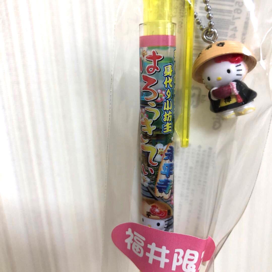 ご当地キティ 福井限定シャープペン2本とボールペン2本のセット - メルカリ