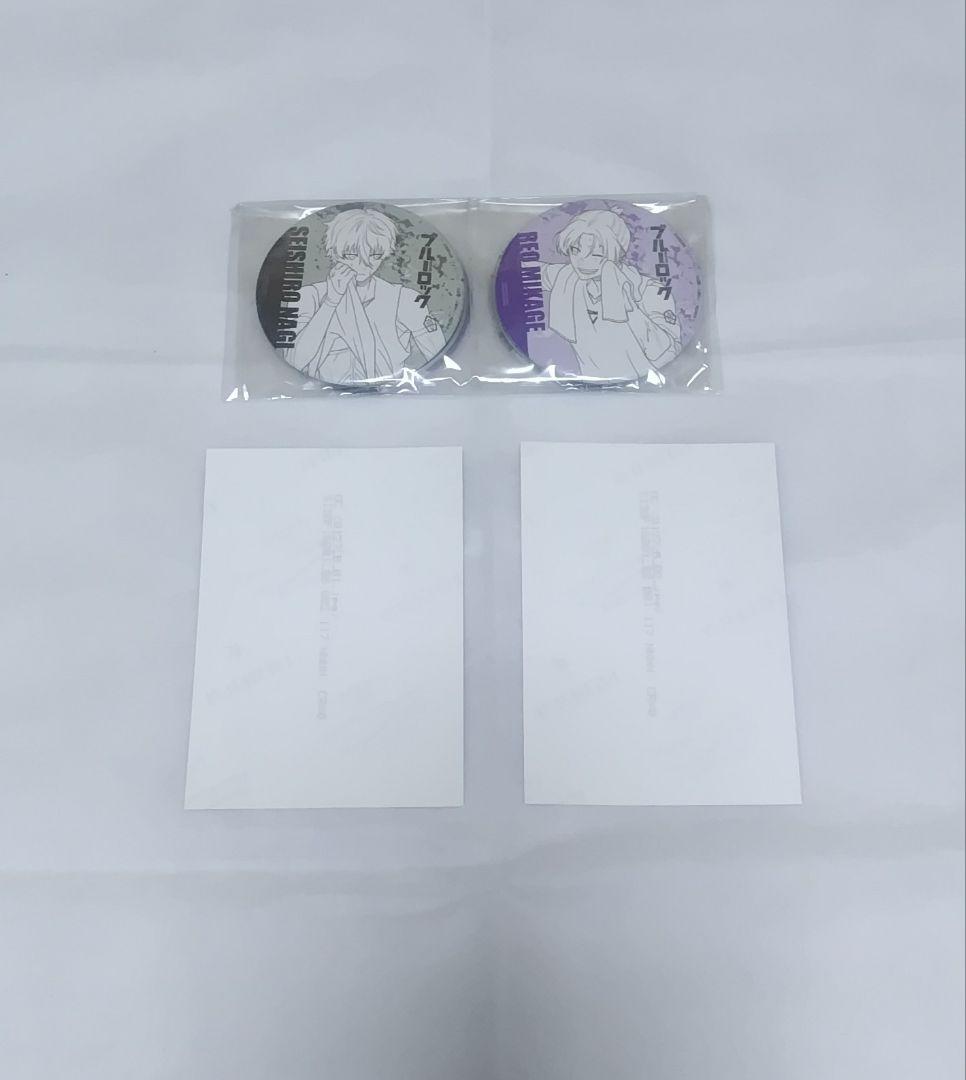 ブルーロック　楽天ブックス限定購入特典セット