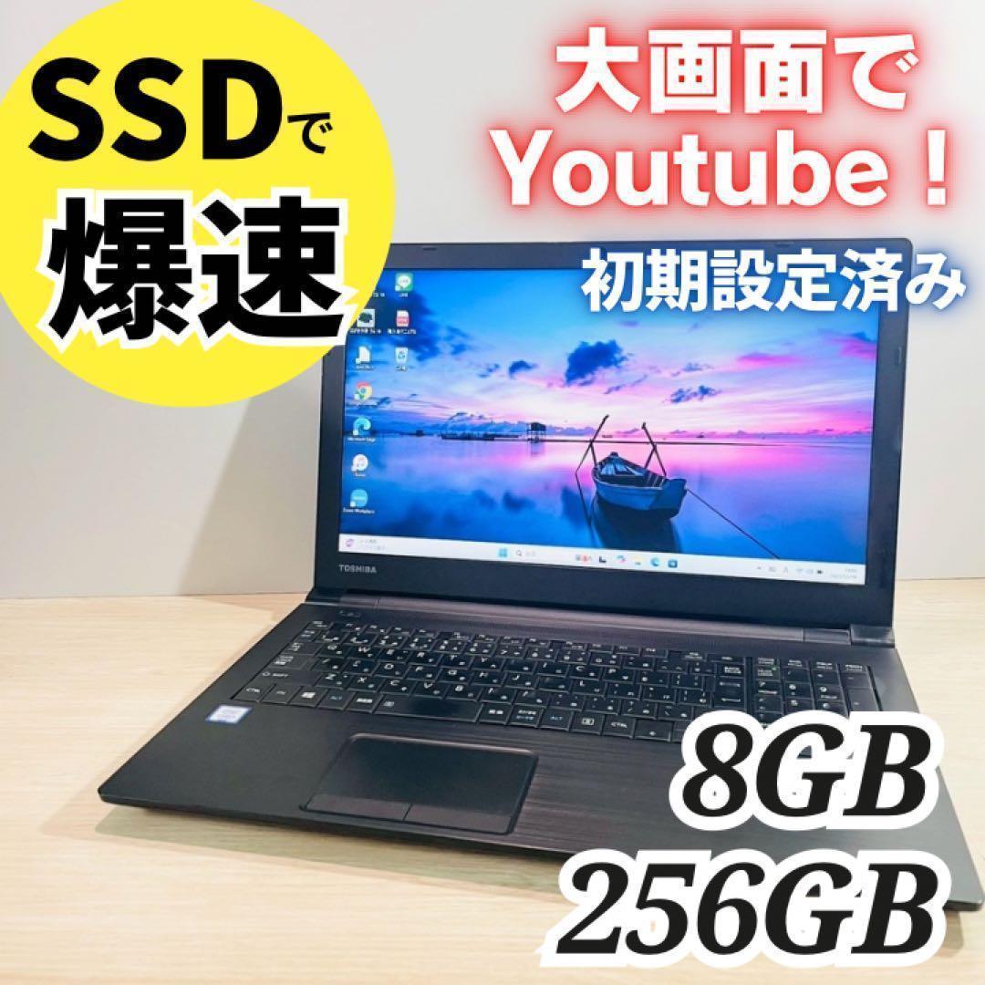 コスパ良好✨Win11 Core i5 SSD256GB ノートパソコン - メルカリ
