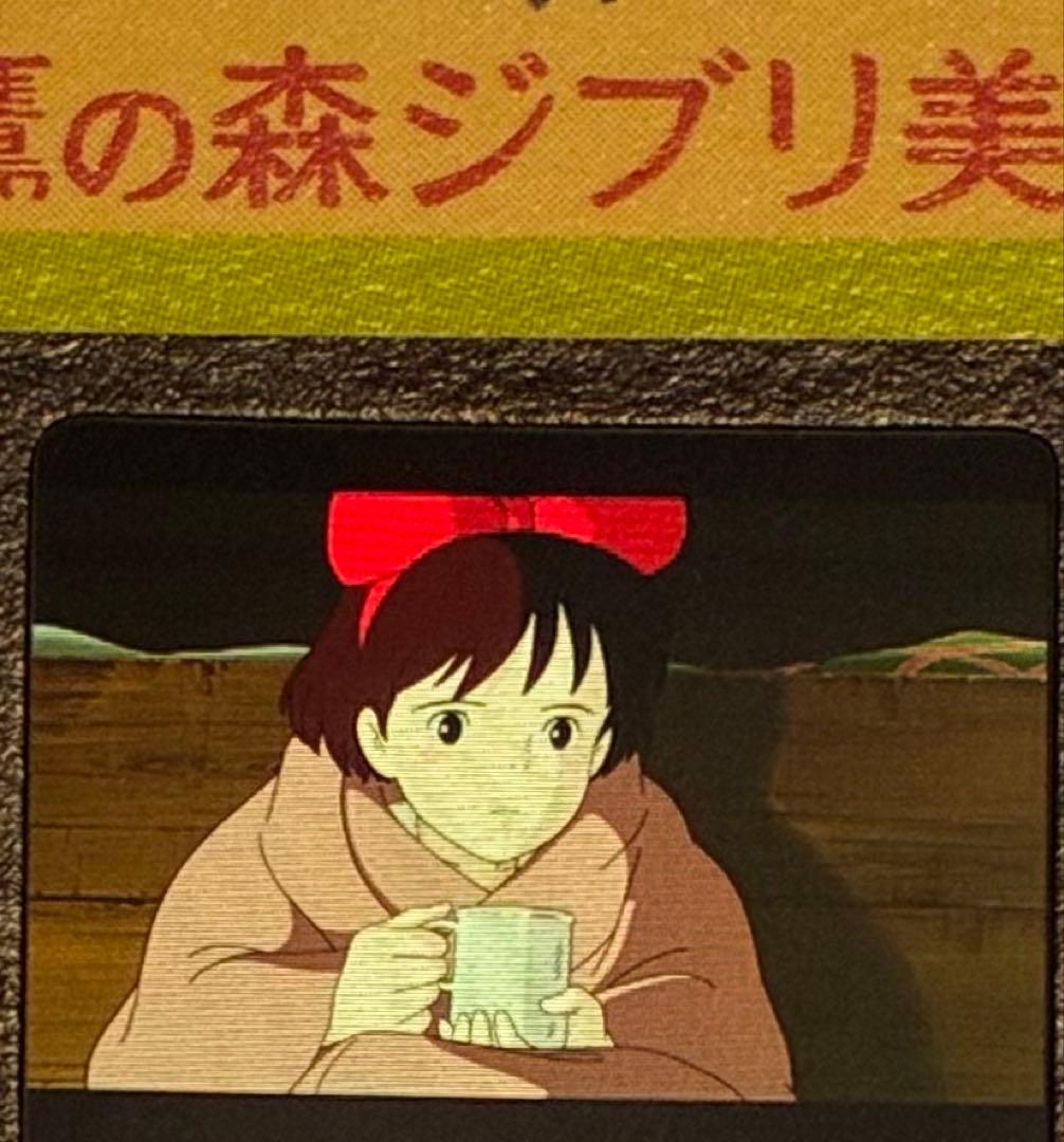 レア 魔女の宅急便 キキ 三鷹の森 ジブリ美術館 使用済 入場券