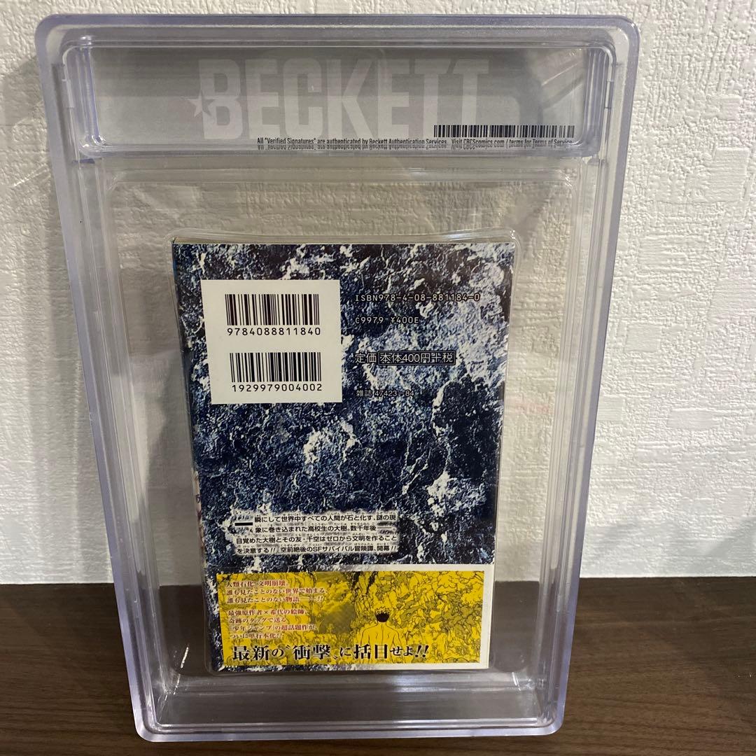 BGS 8.5 Dr.stone 1巻 初版 帯付 鑑定品 manga