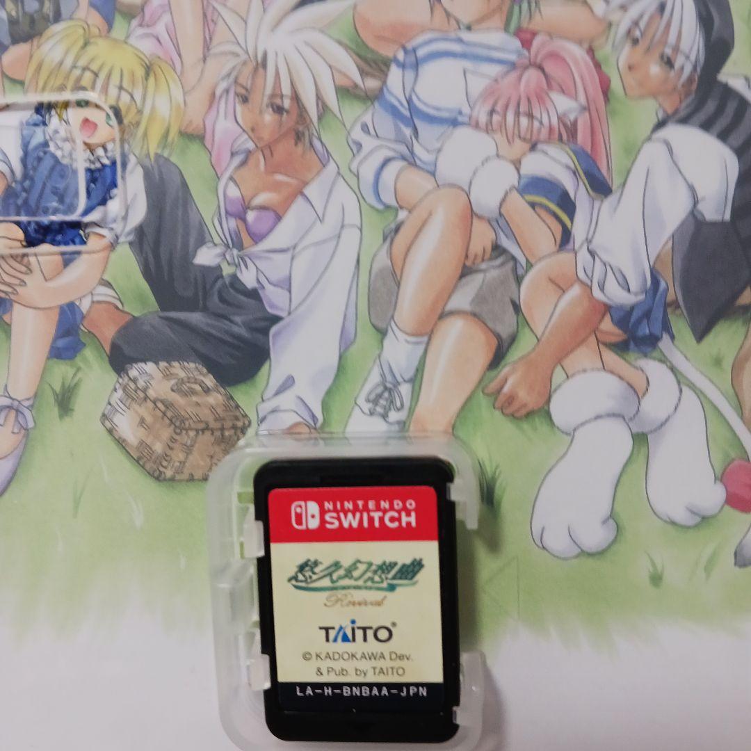 悠久幻想曲リバイバル - メルカリ