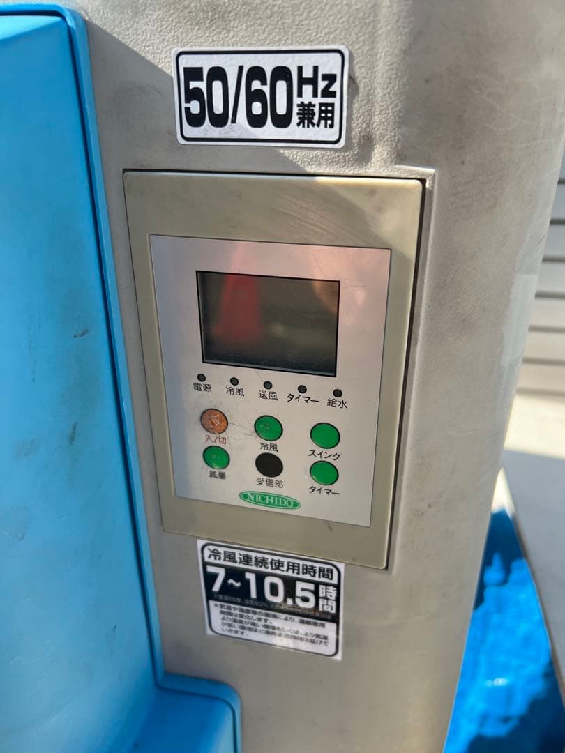 激安送料込！日動工業NICHIDO 気化式大型冷風機 クールファン/CF-290