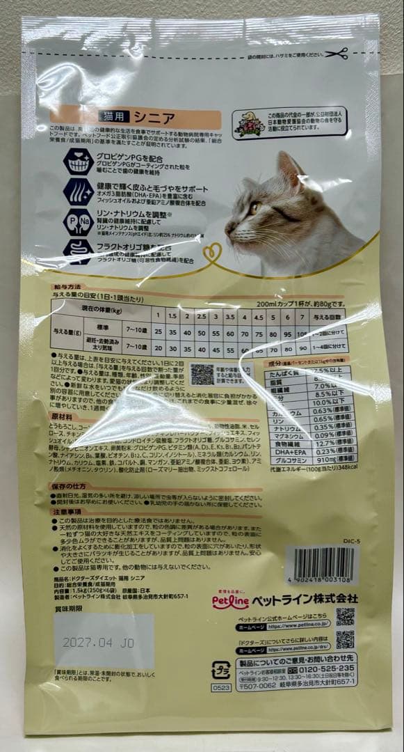 哲さん用 ドクターズダイエット 猫用 シニア 1.5kg 10袋
