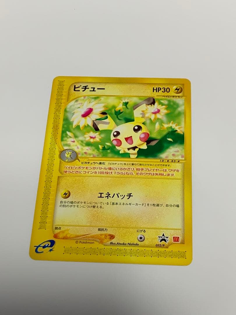 ピチュー PROMO P - eプロモカード 032/P