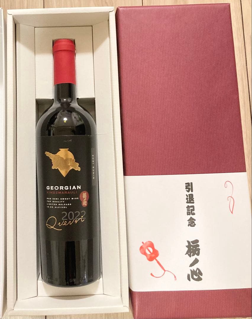 予約済み　栃ノ心引退記念ワイン2本　ジョージア 2022年 キンズマラウリ 予約済み 栃ノ心引退記念ワイン2本 ジョージア 2022年 キンズマラウリ