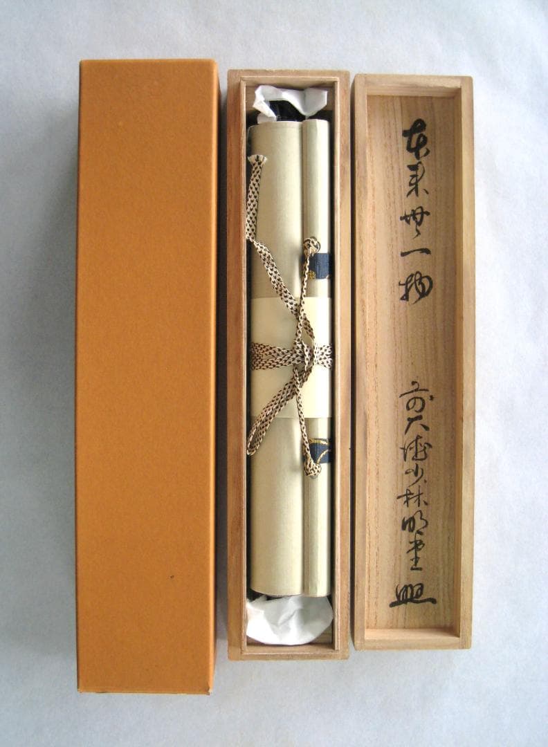 みっちゃん専用【真筆】茶掛け 茶掛 本来無一物◇大徳寺派 少林寺 横井