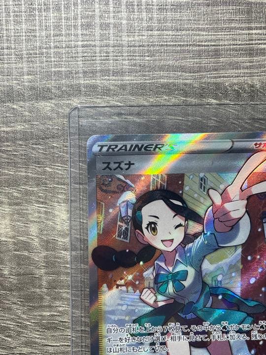 スズナsr パラダイムトリガー　極美品