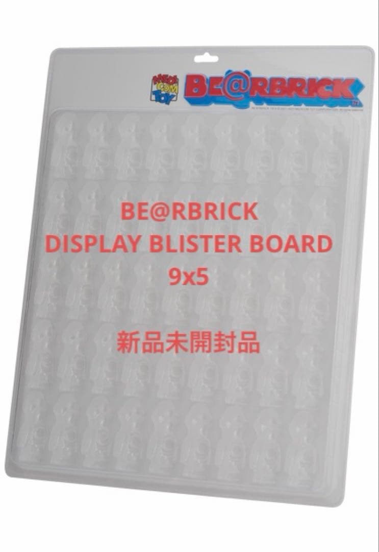 新品 BE@RBRICK DISPLAY BLISTER BOARD 9x5 - メルカリ