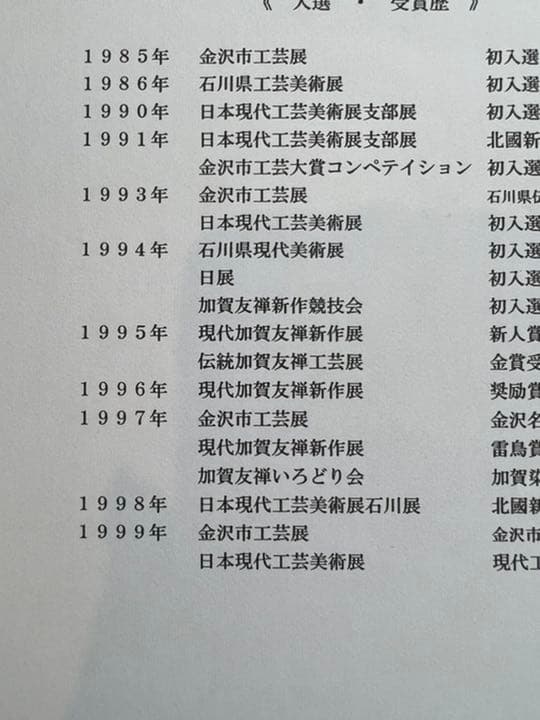 加賀友禅】七福神 和おん 掛軸の通販はau PAY マーケット - 輸入雑貨の