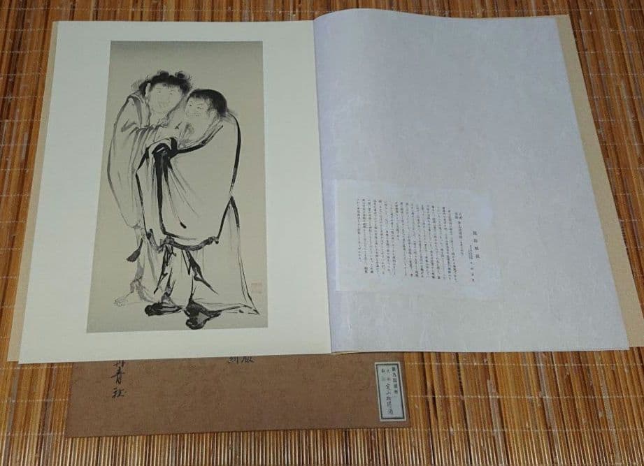 国宝 重文 日本水墨画名作撰 木版 復刻 全12図 + １図