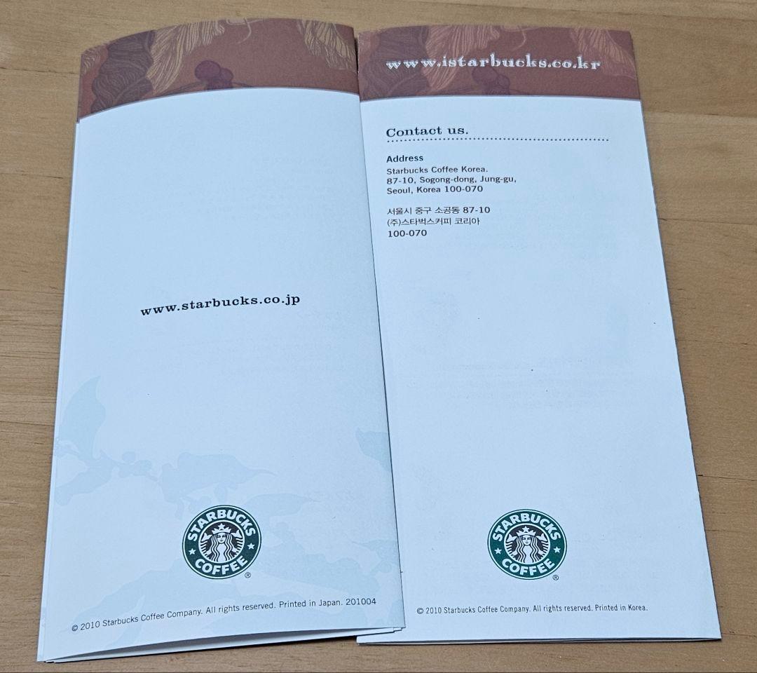 スターバックス チラシ コーヒーガイド メニュー