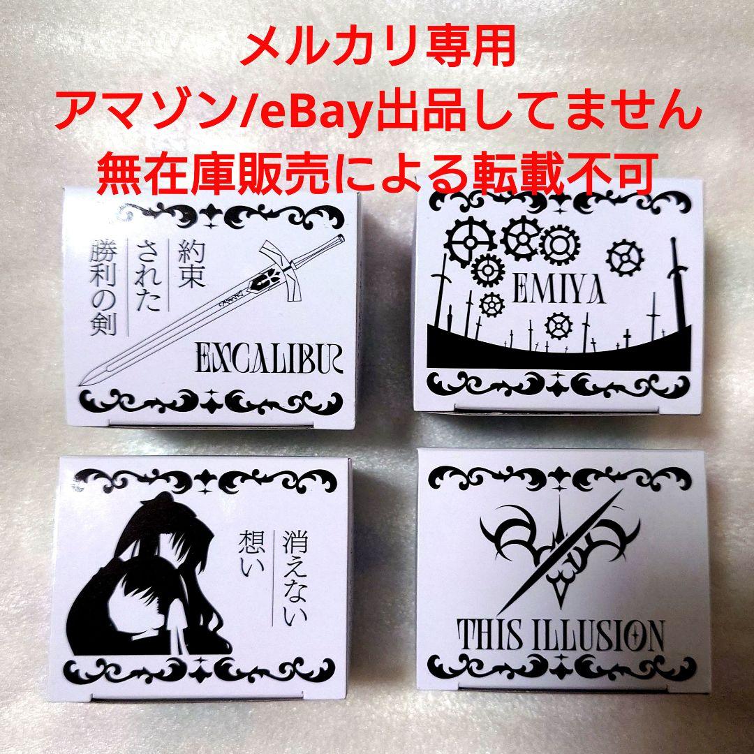 Fate/stay night 20周年コンサート スケルトンオルゴール 4種 Fate