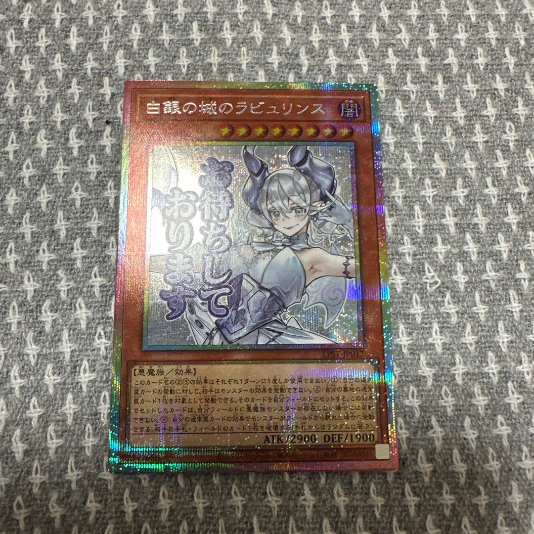 プリシク 白銀の城のラビュリンス スタンプエディション - メルカリ