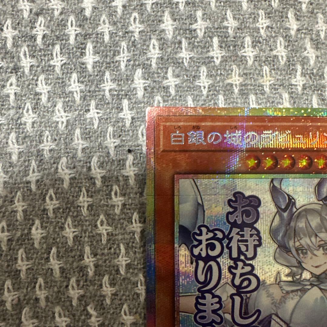 プリシク 白銀の城のラビュリンス スタンプエディション - メルカリ