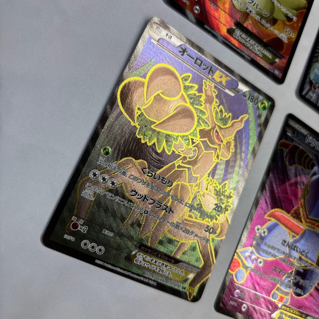 ポケモンカード　ビクティニEX・コバルオンEX・オーロットEX・ドクロッグEX