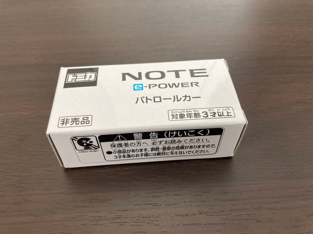 【新品未使用】日産 NOTE e-power パトロールカー トミカ 非売品