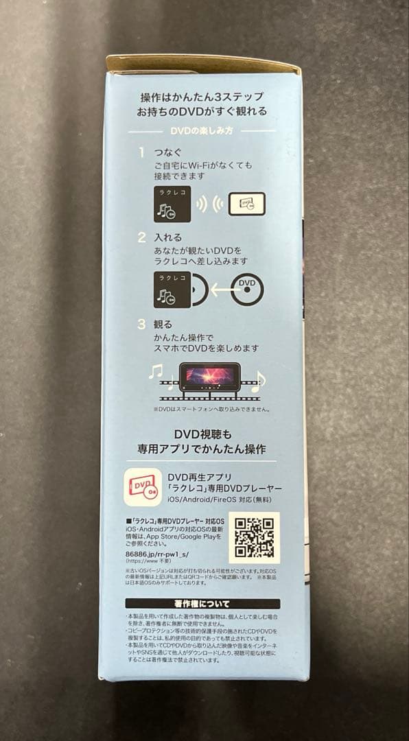 バッファロー ラクレコ　RR-PW1-WH/N