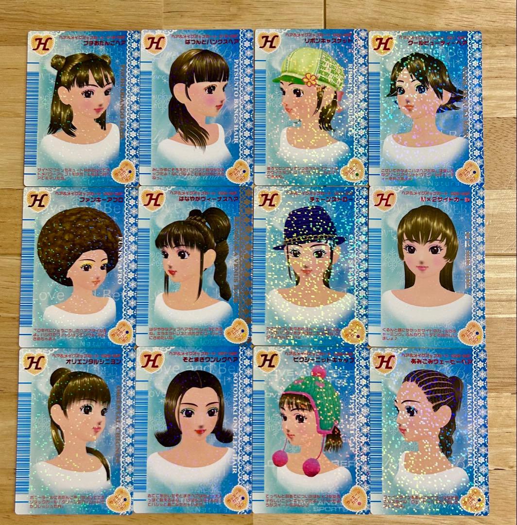 ラブandベリー 2006年 冬 コンプリート