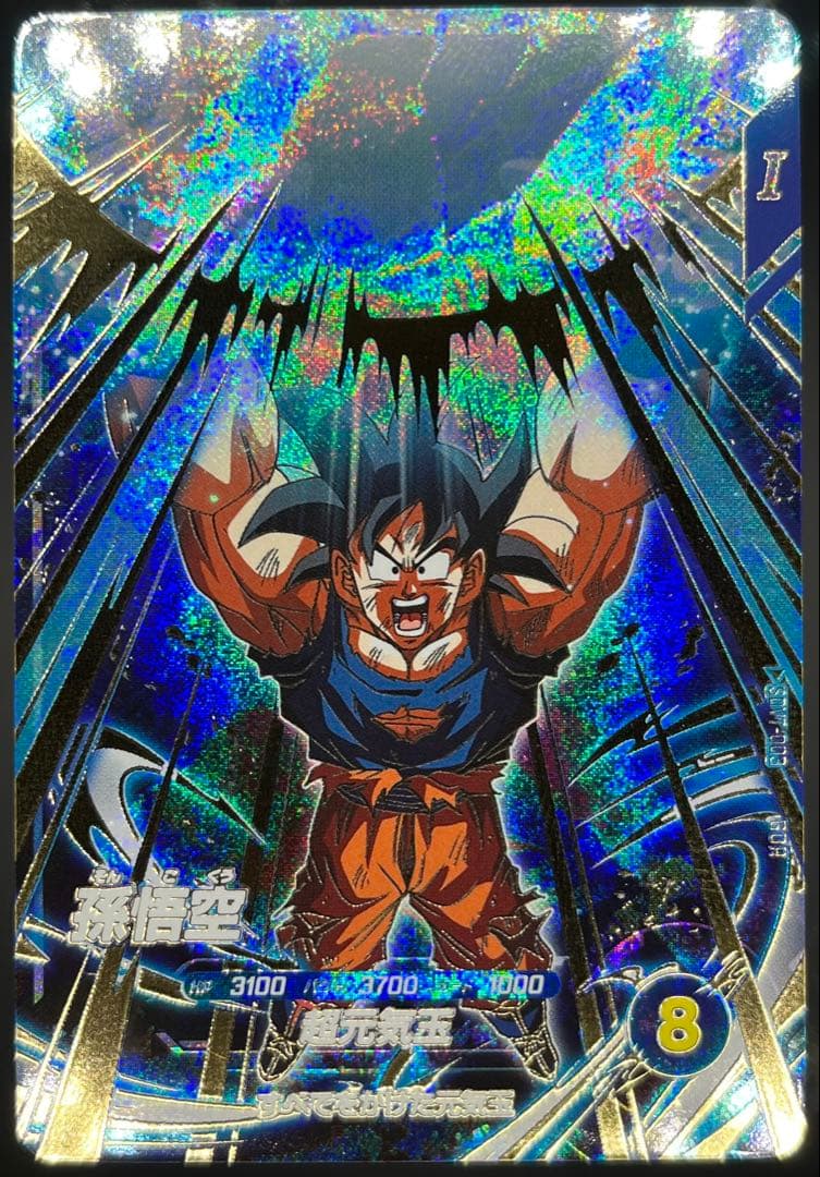 ドラゴンボールスーパーダイバーズ GDR他　合計7枚まとめ売り