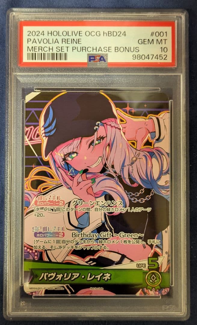 パヴォリア・レイネ 2024 ホロライブOCG カード PSA10 プロモ
